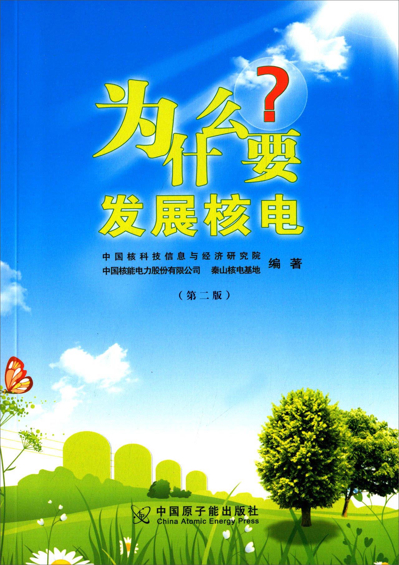 为什么要抗美援朝为什么在线