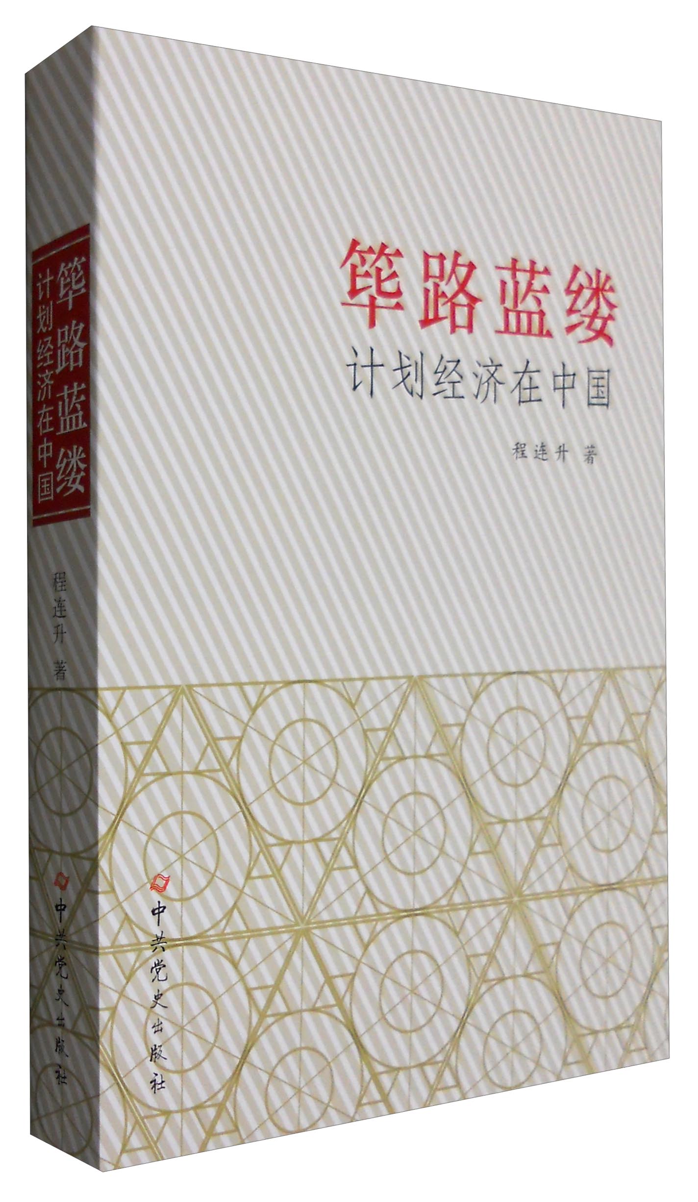 查看中国共产党商品历史价格的网站|中国共产党价格走势图