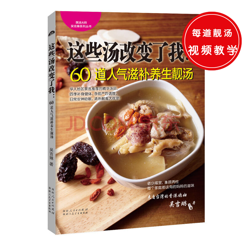 【金版文化京东自营官方旗舰店】高品质家常菜，低价格享美食|怎样查询京东家常菜谱产品的历史价格