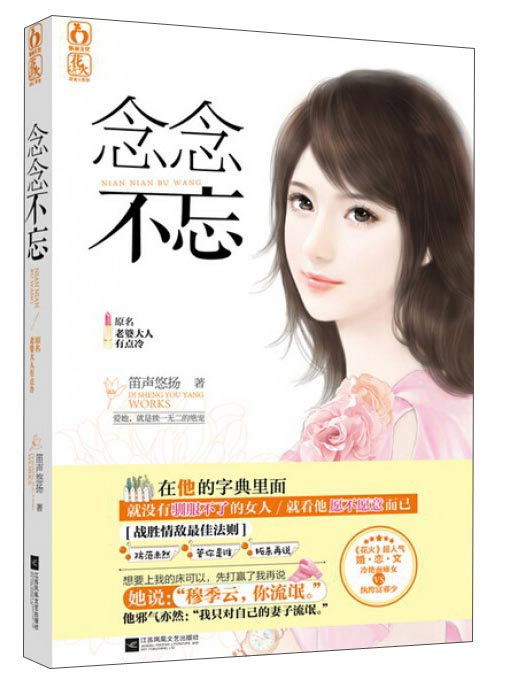 念念不忘