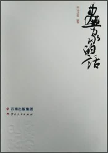 画家的话