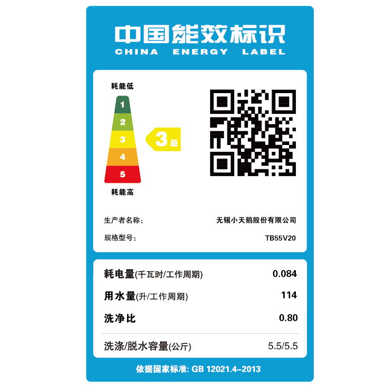 小天鹅（LittleSwan）5.5公斤 波轮洗衣机全自动  迷你洗衣机 租房宿舍神器小家优选 品质电机 TB55V20