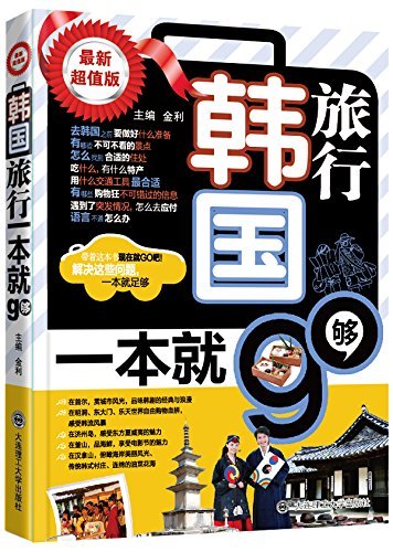 国外游商品推荐,价格走势分析和销量榜单