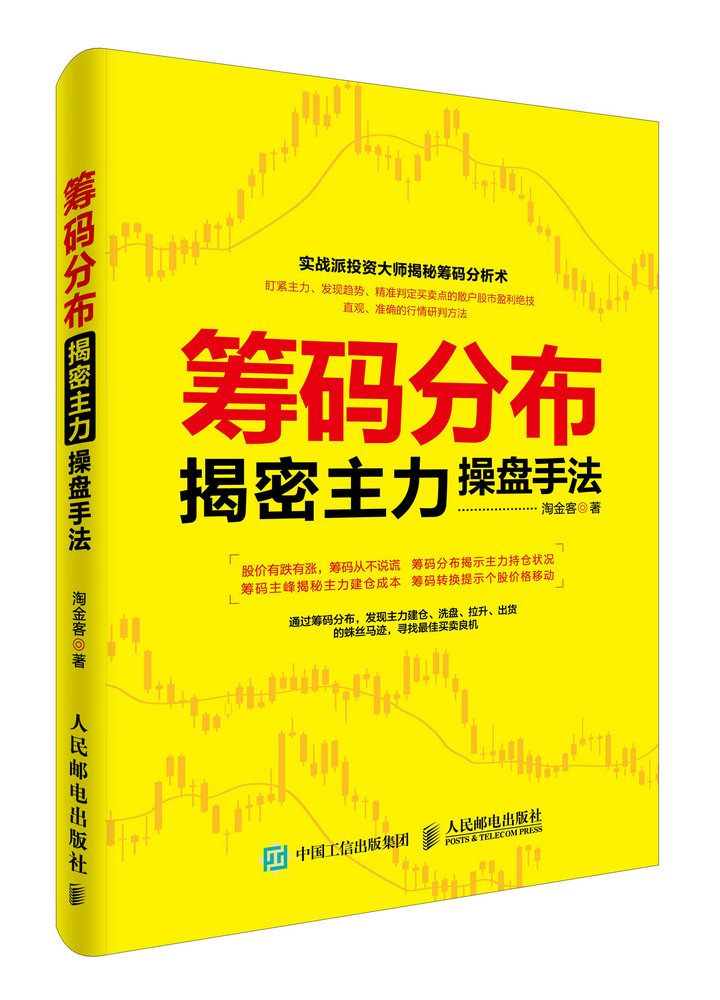 筹码分布揭密主力操盘手法高性价比高么？