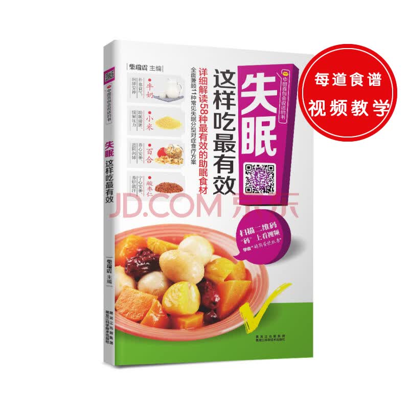 失眠这样吃最有效