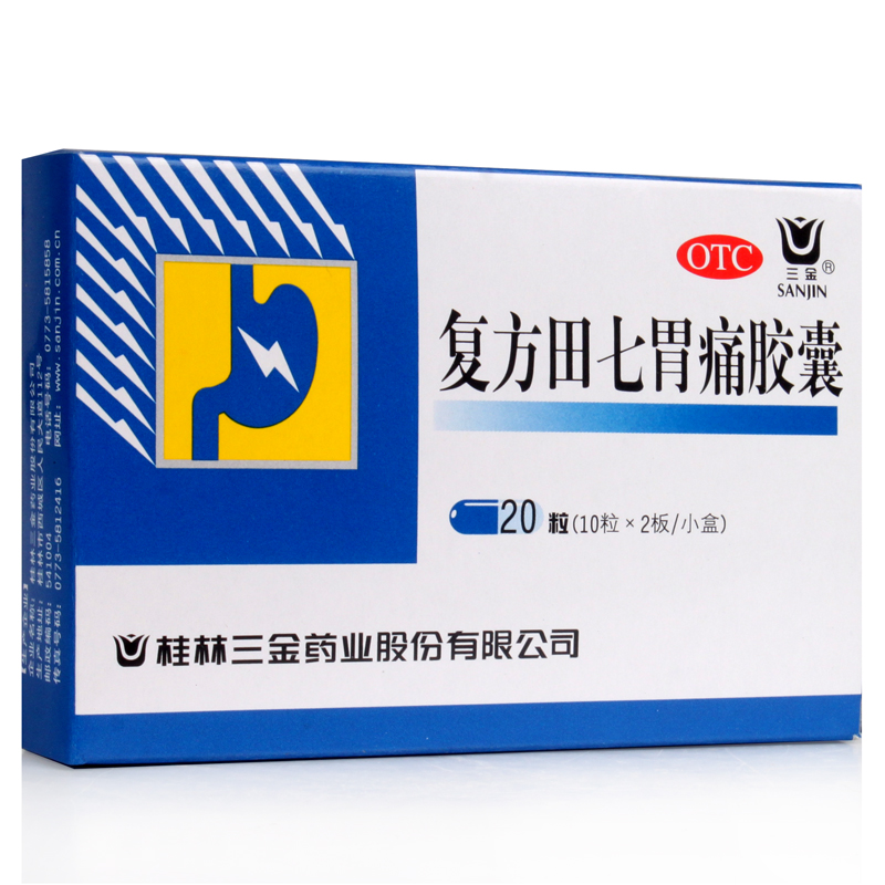 三金 复方田七胃痛胶囊 20粒 1盒