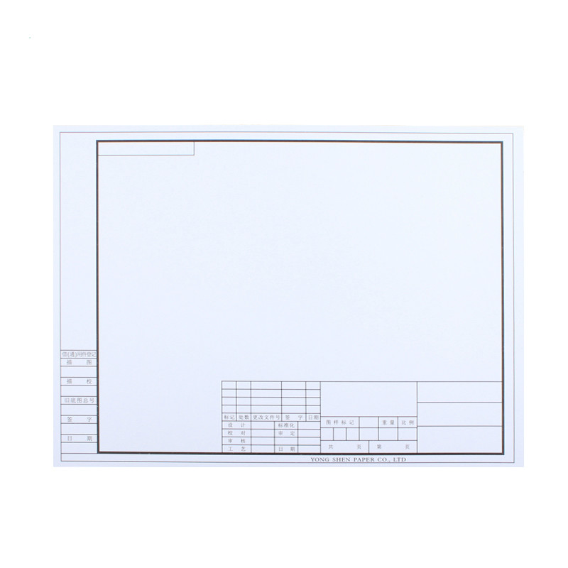 威艾斯a1 a2 a3 a4带框制图纸 建筑机械 园林设计 土木工程 绘图纸 a3