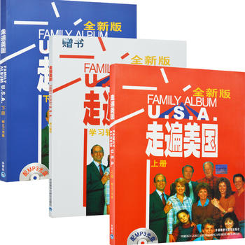 走遍美国 全二册 (附2张mp3光盘)——看美剧学英语,经典视听教材