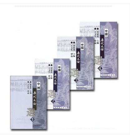 中国历代文论选 1-4卷 全四卷 全4卷 超值套装 郭绍虞