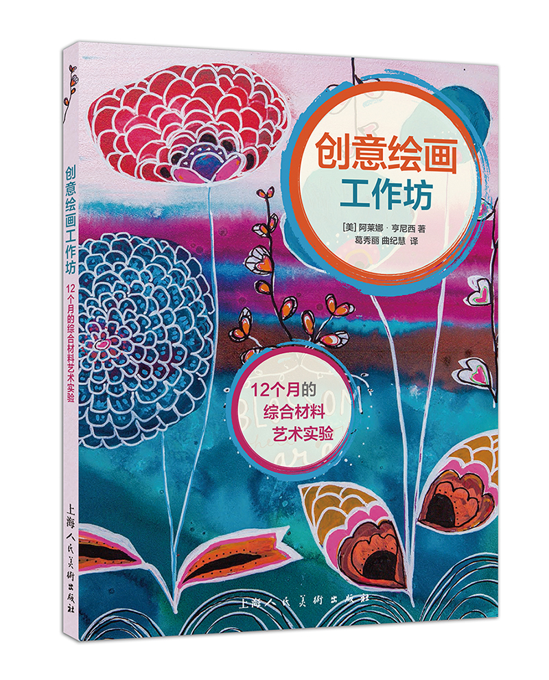 创意绘画工作坊12个月的综合材料艺术实验