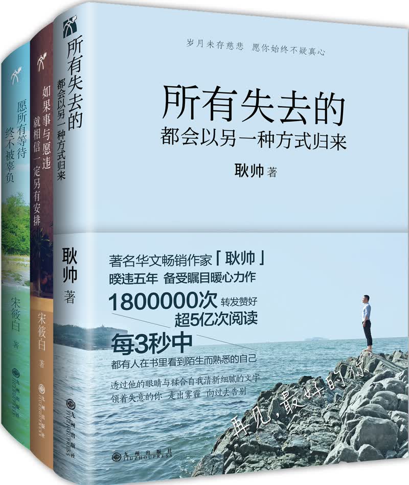 耿帅+宋筱白励志三部曲