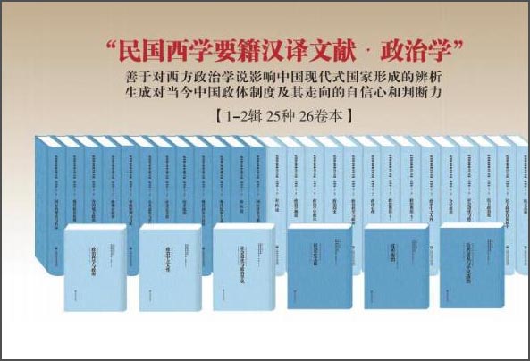 市政原理与方法/民国西学要籍汉译文献
