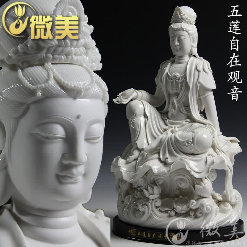 微美收藏品18寸五莲自在观音像德化陶瓷佛教菩萨佛像工艺品摆件摆设