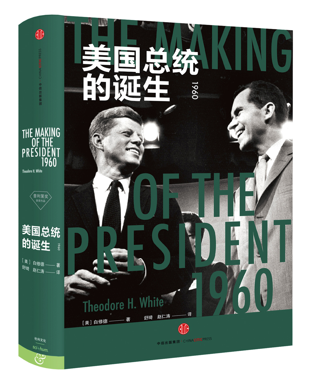 【正版书】美国的诞生