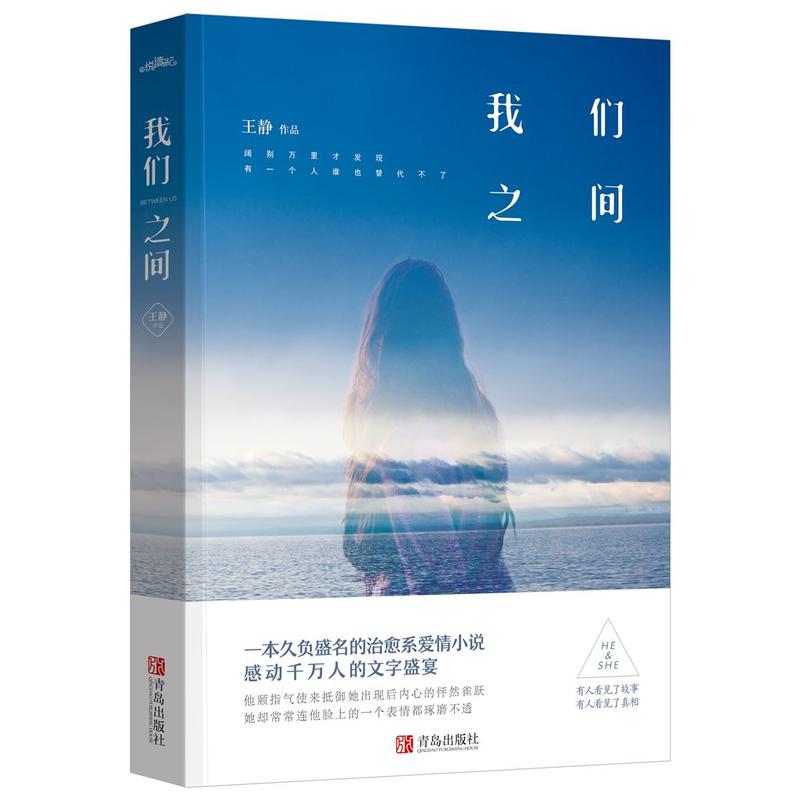 我们之间