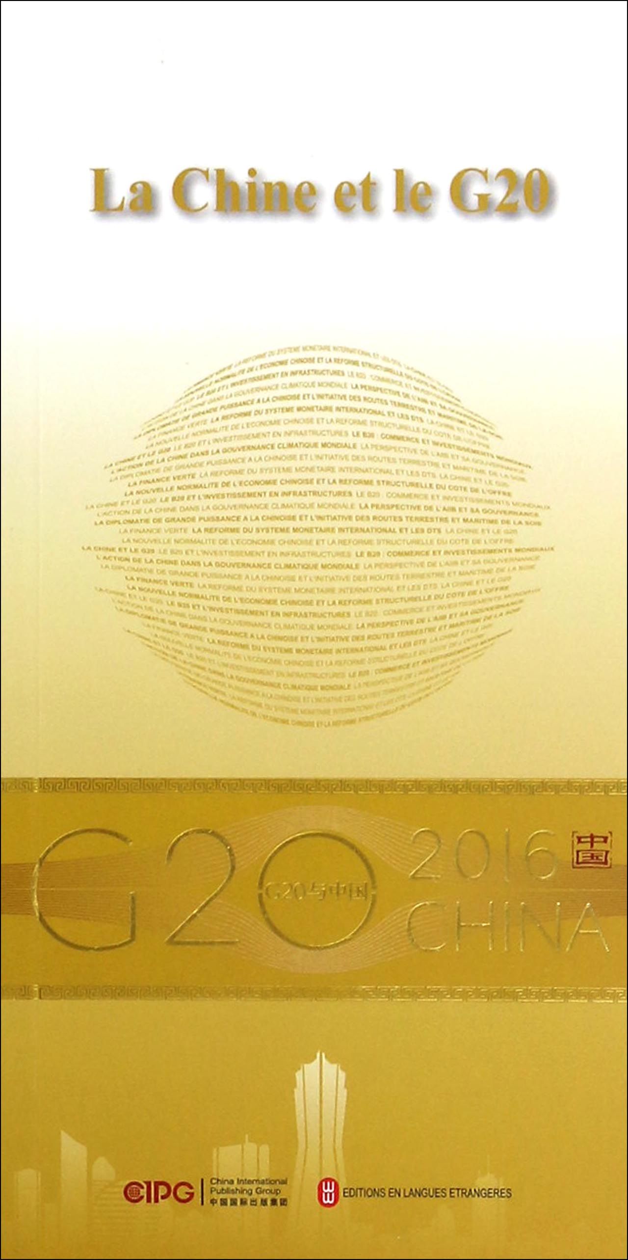 “G20与中国”：中国与G20（法文版）