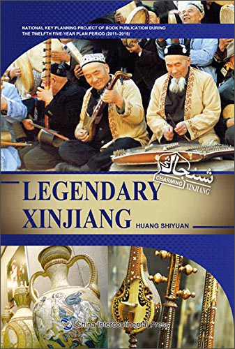 魅力新疆系列丛书：传奇新疆（英）