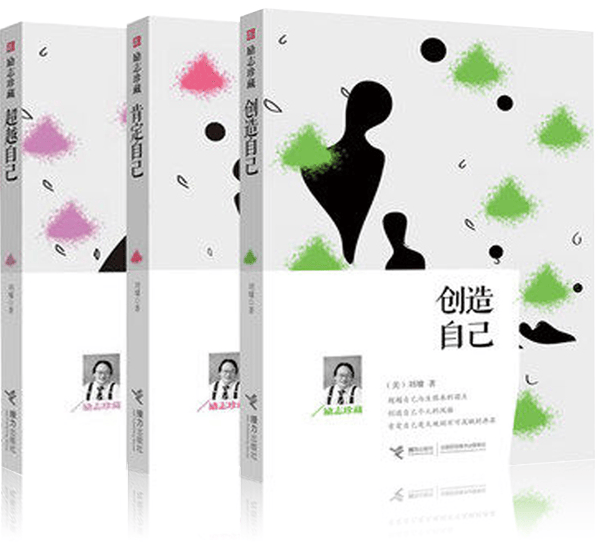 正版 刘墉的书全3册 创造自己+肯定自己+cy自己 全套3册写给孩子的成长书 自我实现成功励书籍