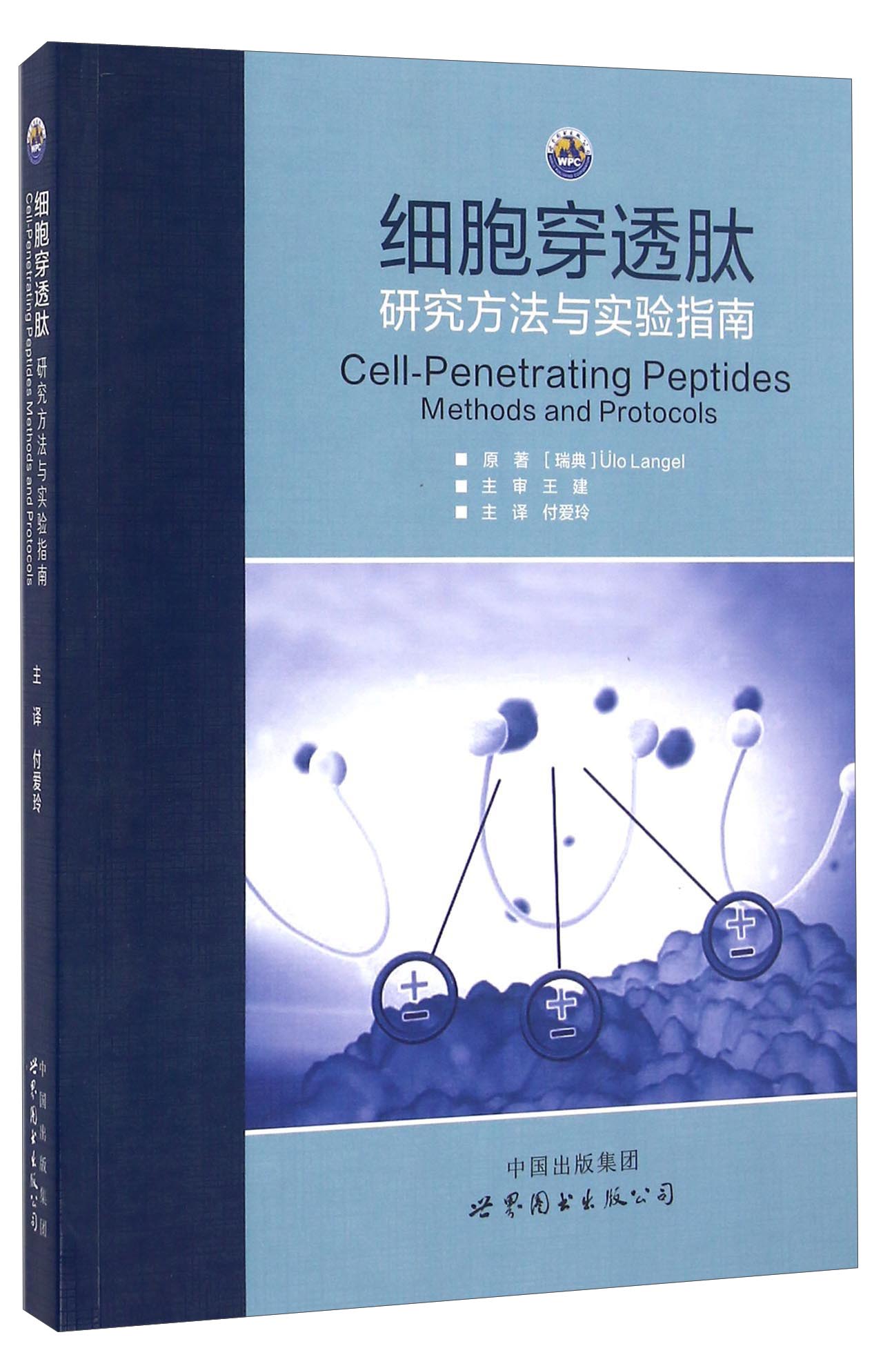 细胞穿透肽 研究方法与实验指南高性价比高么？