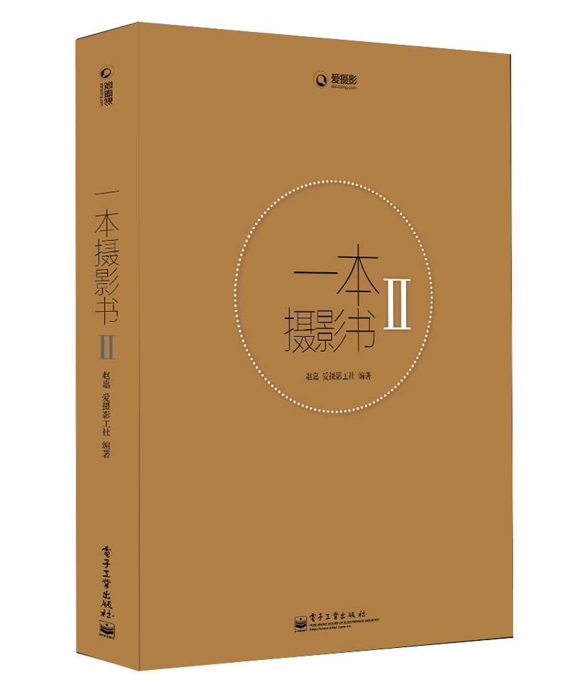 一本摄影书2