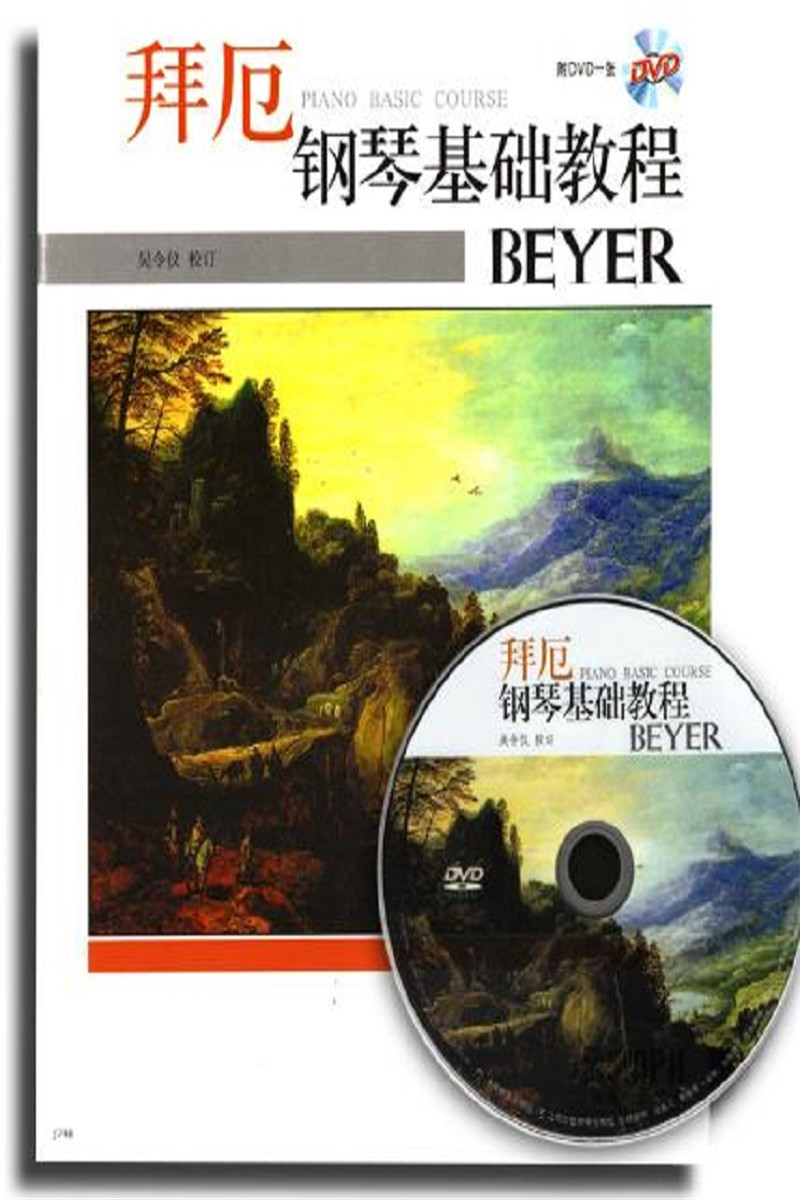 拜厄钢琴基础教程(附DVD光盘1张)