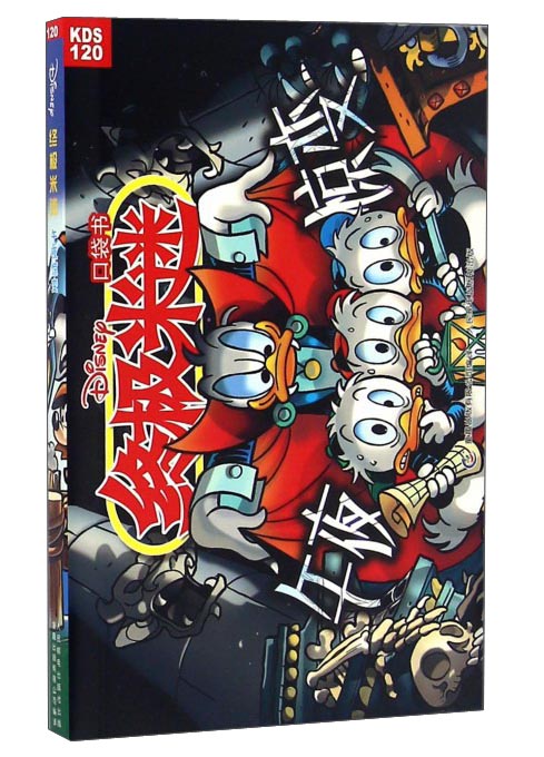 终极米迷:?午夜惊变9787115437044 9787115437044