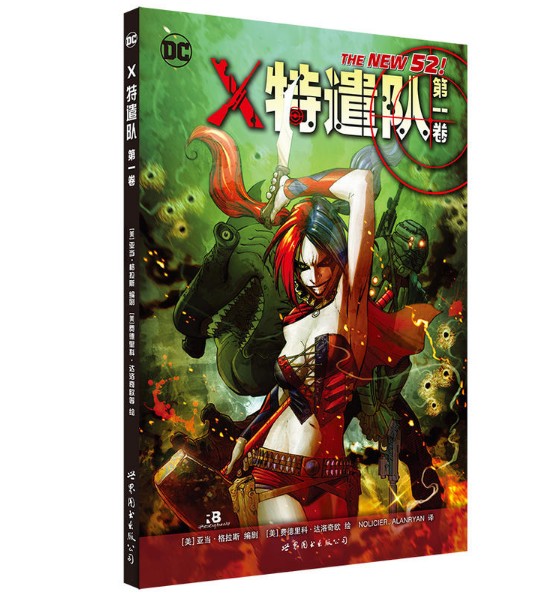 x特遣队 第一卷 dc系列漫画 小丑 哈利奎因