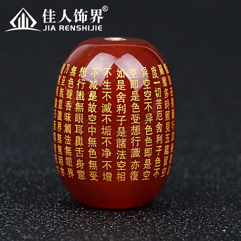 红黄玛瑙精工特细雕刻心经桶珠散珠佛珠 diy水晶文玩饰品配件 红玛瑙心经桶珠13*18mm怎么看?