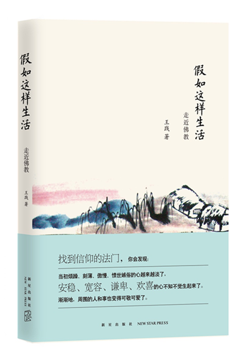 假如这样生活