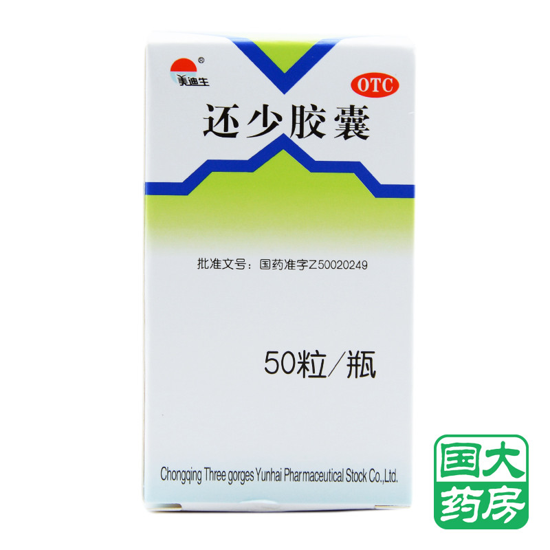 美迪生 还少胶囊 50粒 温肾补脾,养血益精.