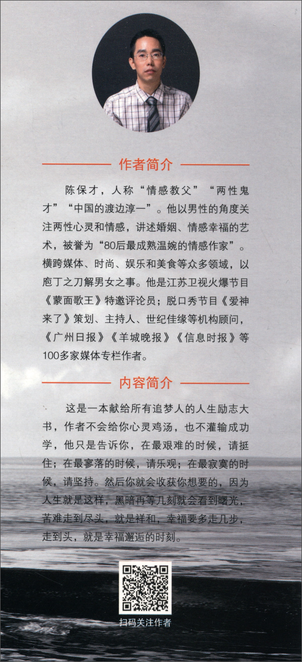 你所走过的路，都是奇迹详情图