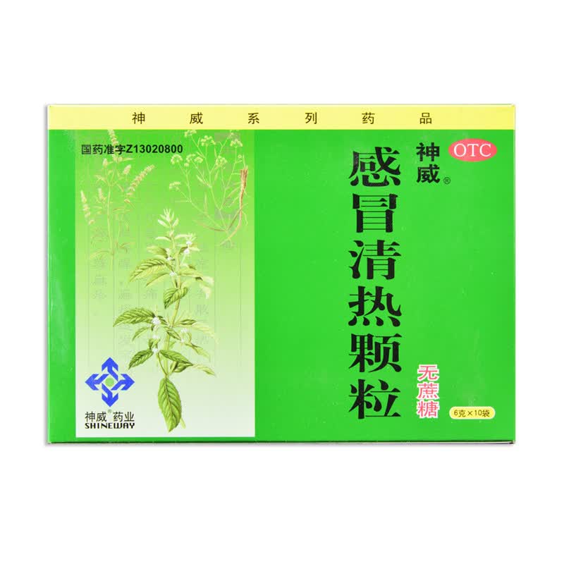 神威 感冒清热颗粒(无蔗糖) 6g*10袋 1盒