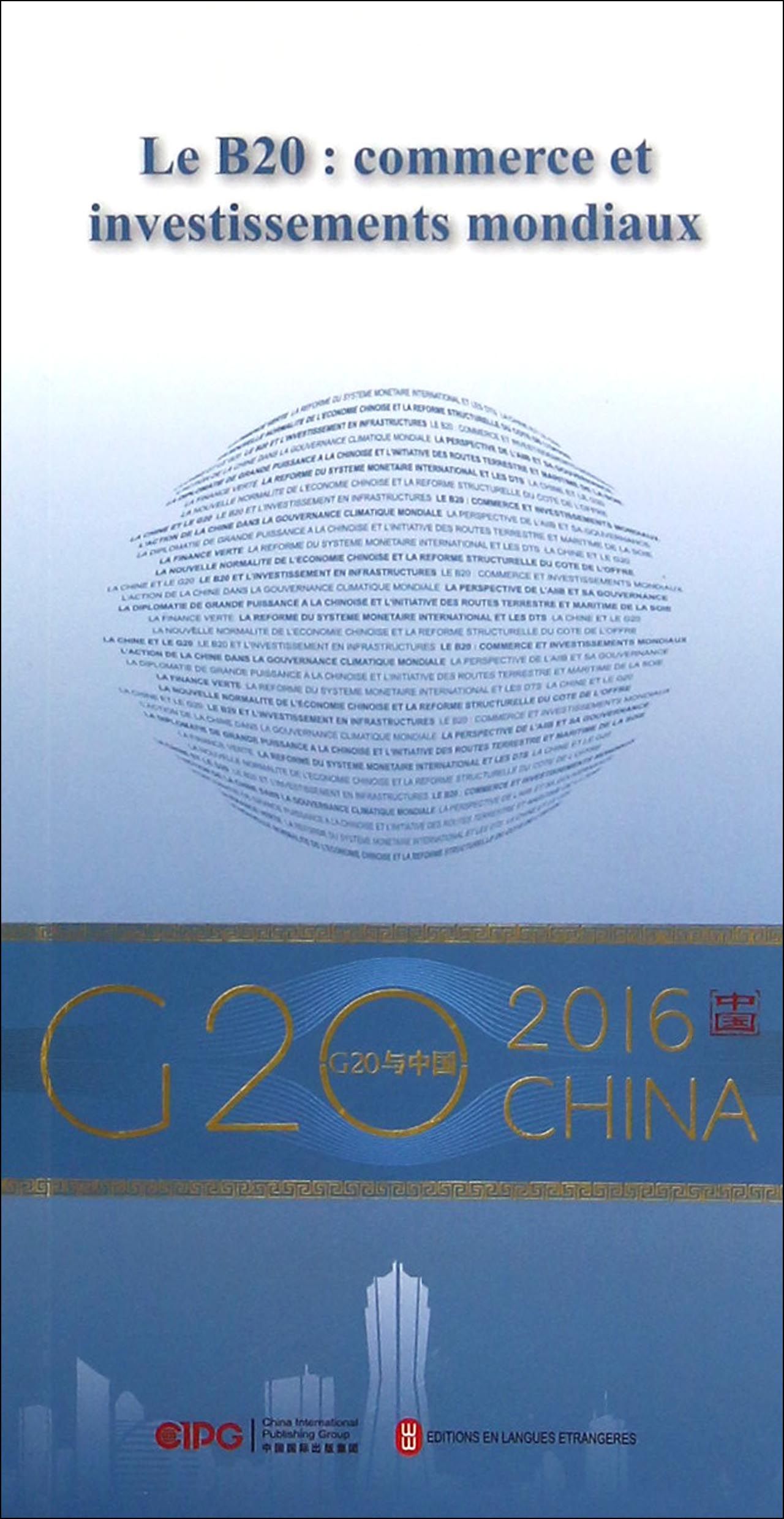 “G20与中国”：B20与全球贸易投资（法文版）