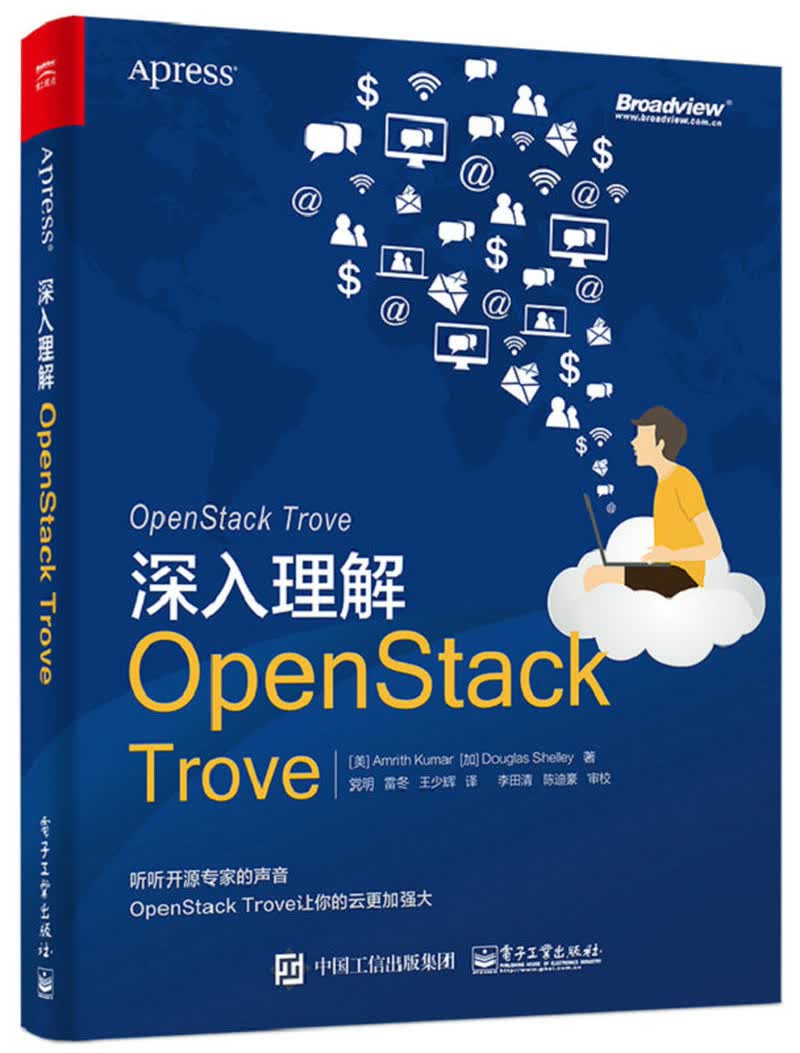 深入理解OpenStack Trove(博文视点出品)