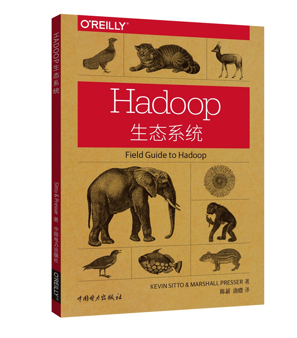 Hadoop生态系统