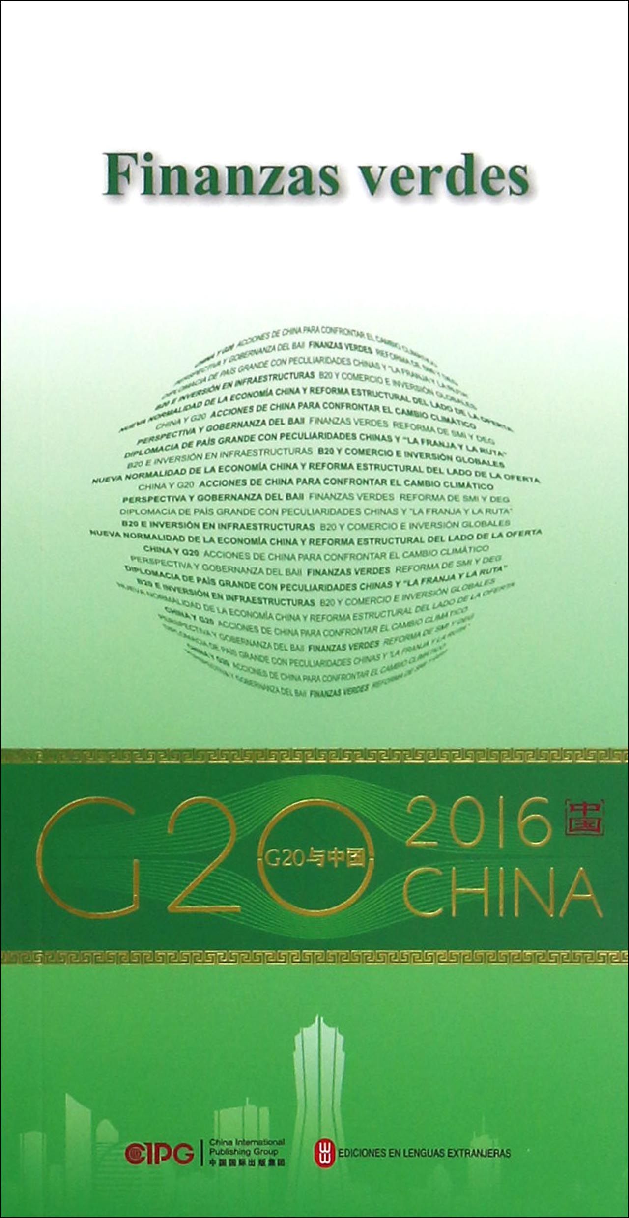 "g20与中国":绿色金融(西班牙文版)