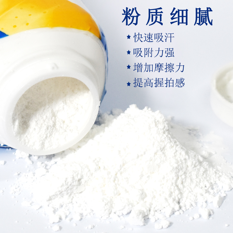 mysports 030羽毛球运动防滑粉攀岩网篮球止滑镁粉 单瓶装