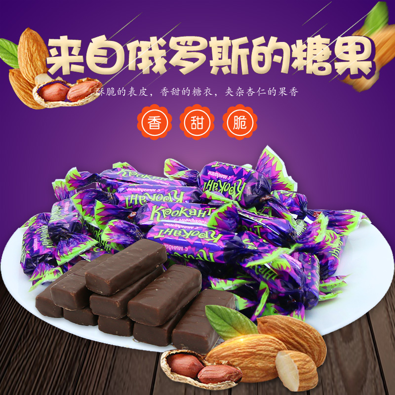 kdvkdv 俄罗斯紫皮糖巧克力果仁酥夹心糖果 喜糖 紫皮糖180g