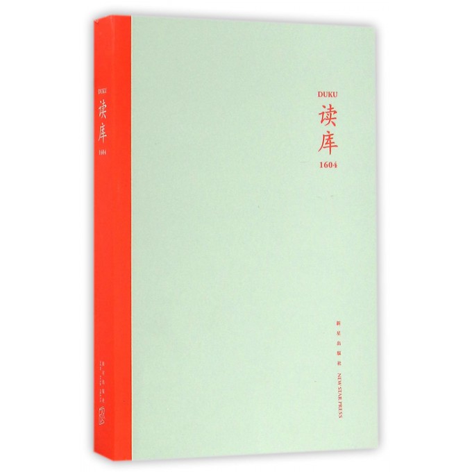 读库(1604)