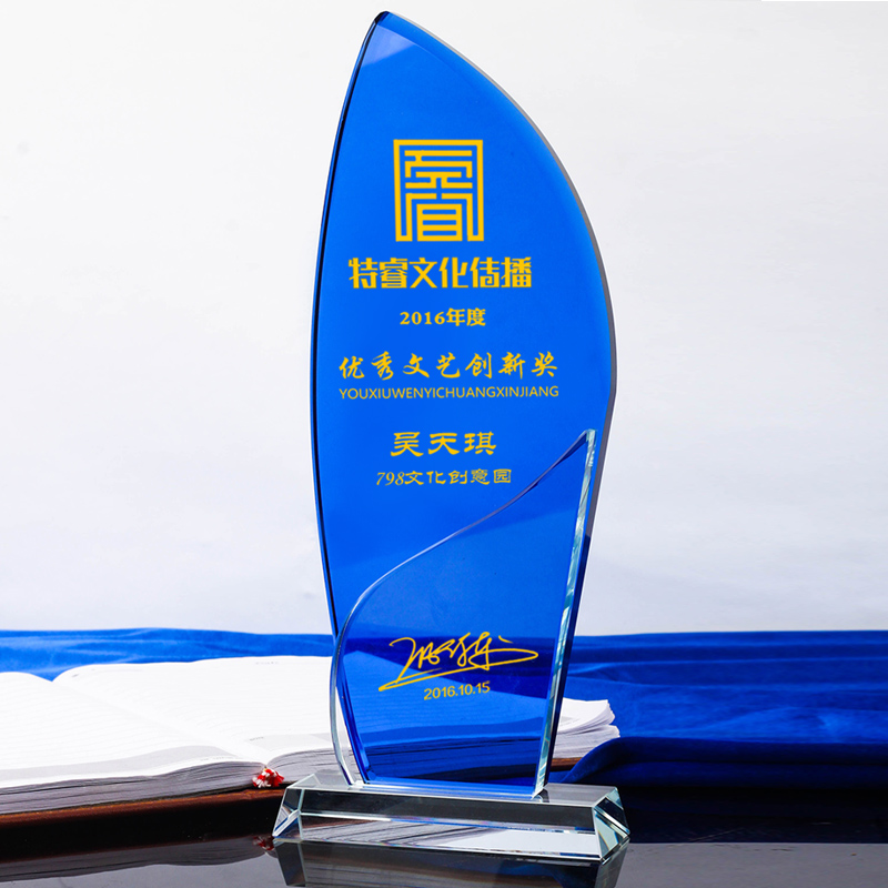 晶亦求精 奖牌奖杯定制 年会商务纪念品优秀员工颁奖比赛表彰 蓝白
