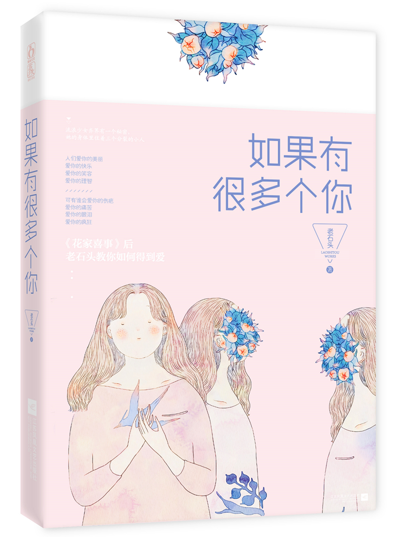 如果有很多个你