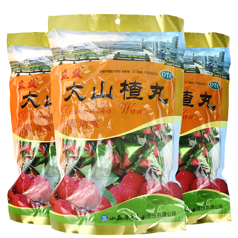 立效 大山楂丸(大蜜丸) 9g*1袋*40丸(每丸重9g)