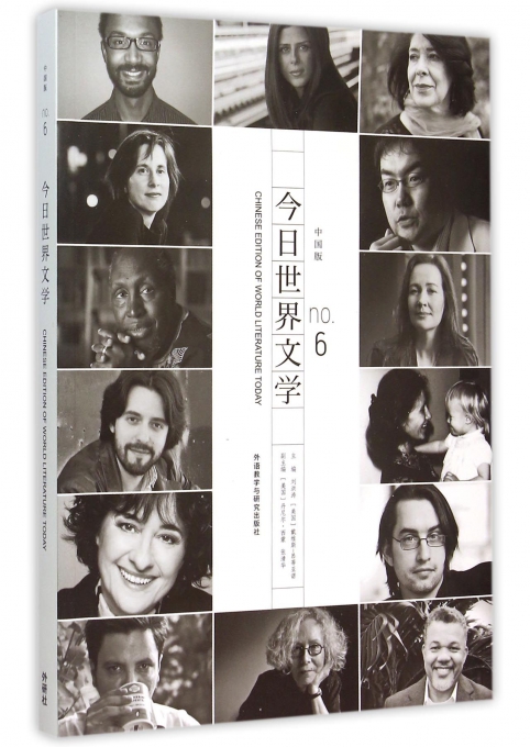 *世界文学(6中国版)