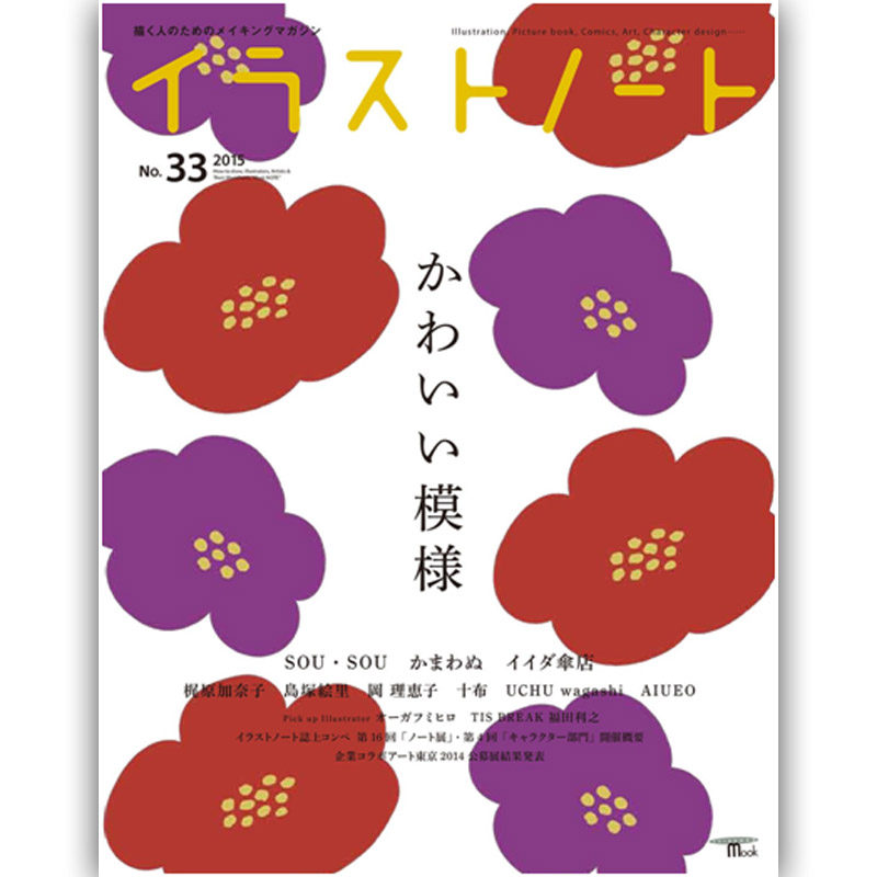 イラストノ一トNO.33，插画笔记 33