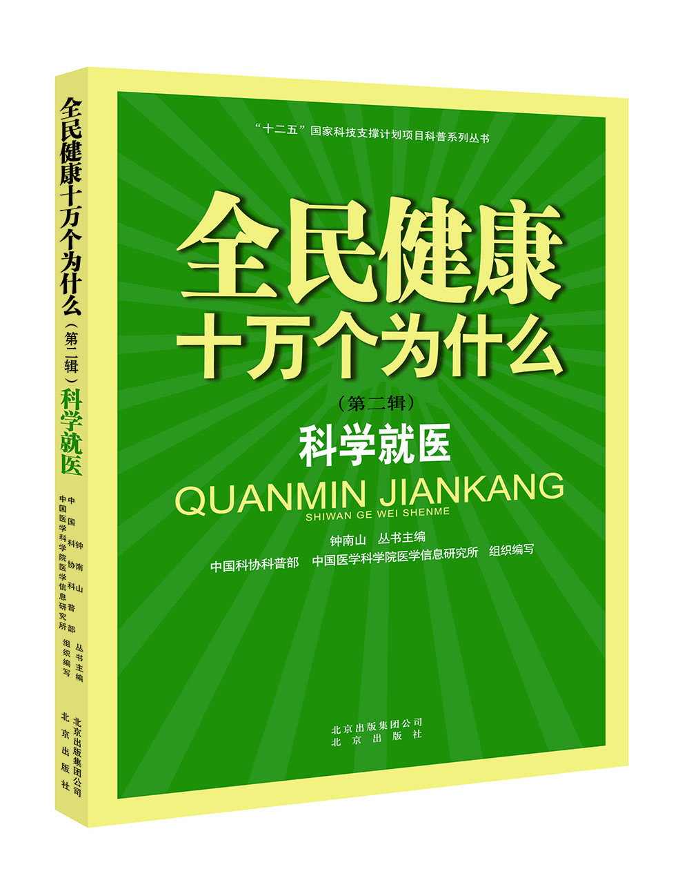 包含中国医学科学院整形外科医院代挂专家号服务让就医更轻松的词条