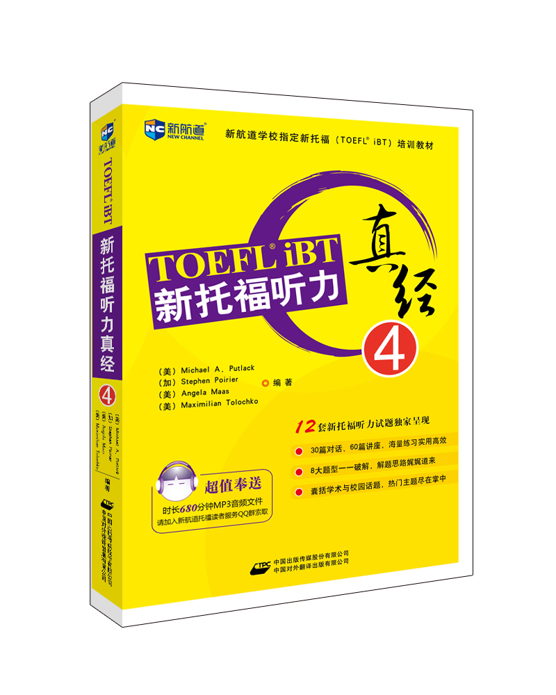 查看托福TOEFL价格走势用什么App|托福TOEFL价格走势