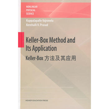kellerbox 方法及其应用(英文版) (美)瓦捷拉维鲁,(印)普拉萨德