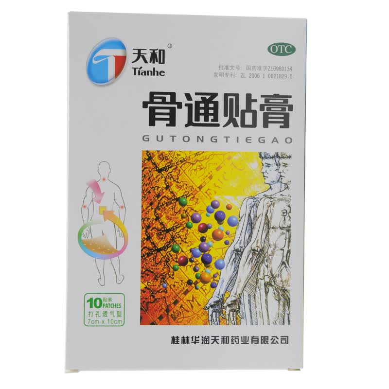 天和 骨通贴膏 2贴/袋 5袋装