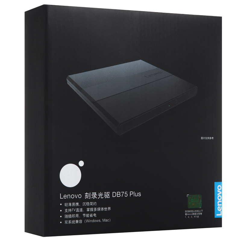 聯(lián)想（Lenovo）8倍速 USB2.0 外置光驅(qū) DVD刻錄機(jī) 移動光驅(qū) 黑色(兼容Win7/8/10/XP/蘋果MAC雙系統(tǒng)/DB75-Plus