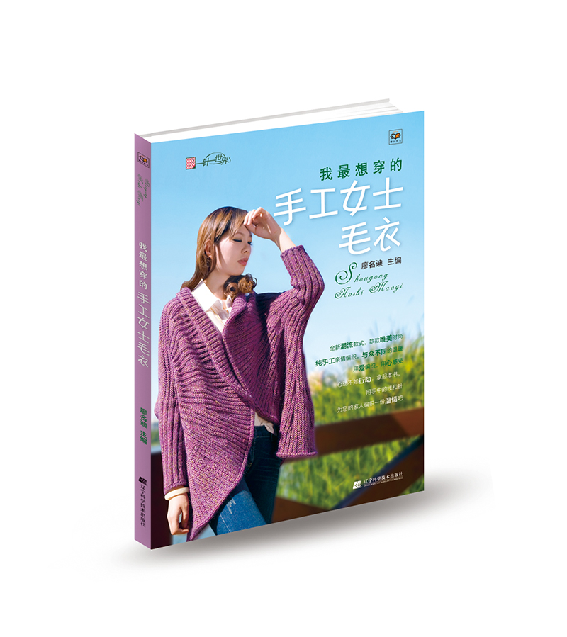我最想穿的手工女士毛衣